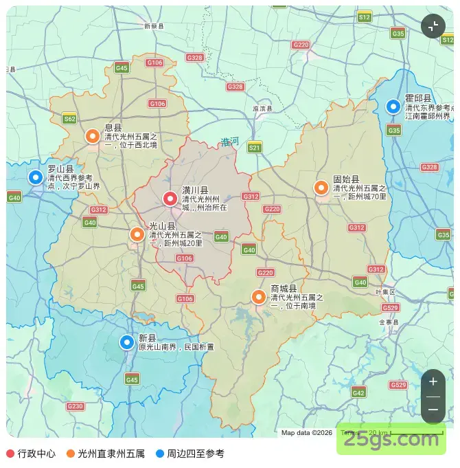 清代光州直隶州五属在今河南信阳市的对应位置（红：州治潢川；橙：光州五属其余四县；蓝：周边四至参考点）