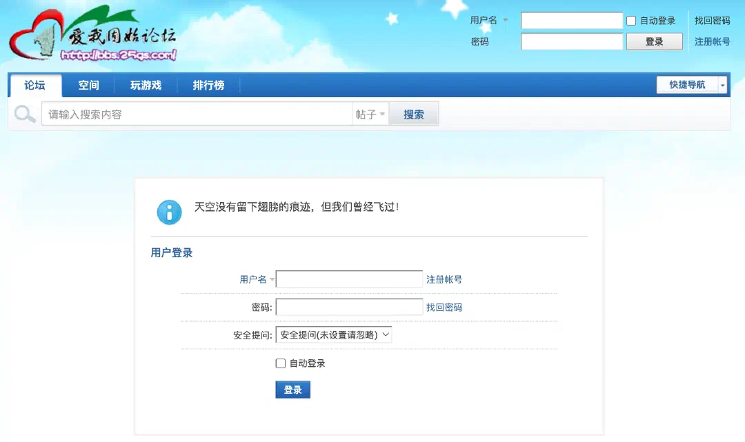 爱我固始论坛关站提示
