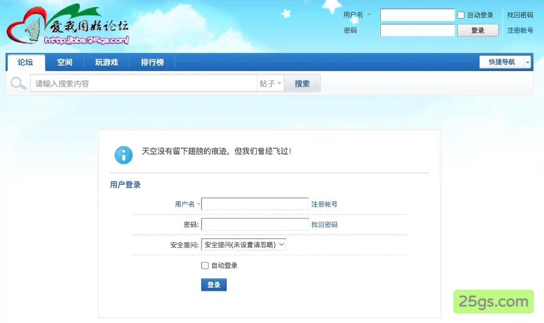 Love My Gushi Forum Closure Notice